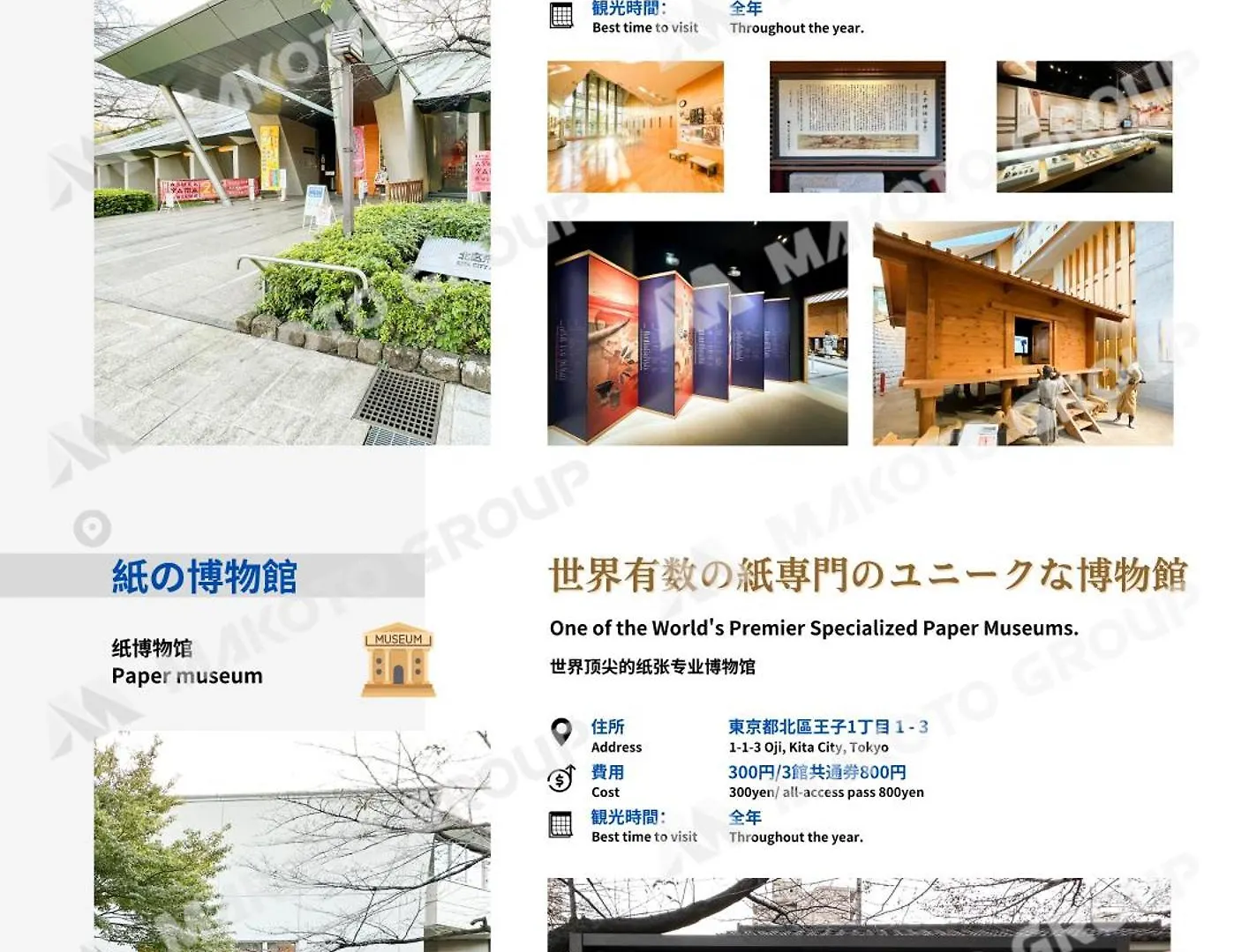 Family-Friendly Ikebukuro Stay with Ueno Access Tokyo Japan
